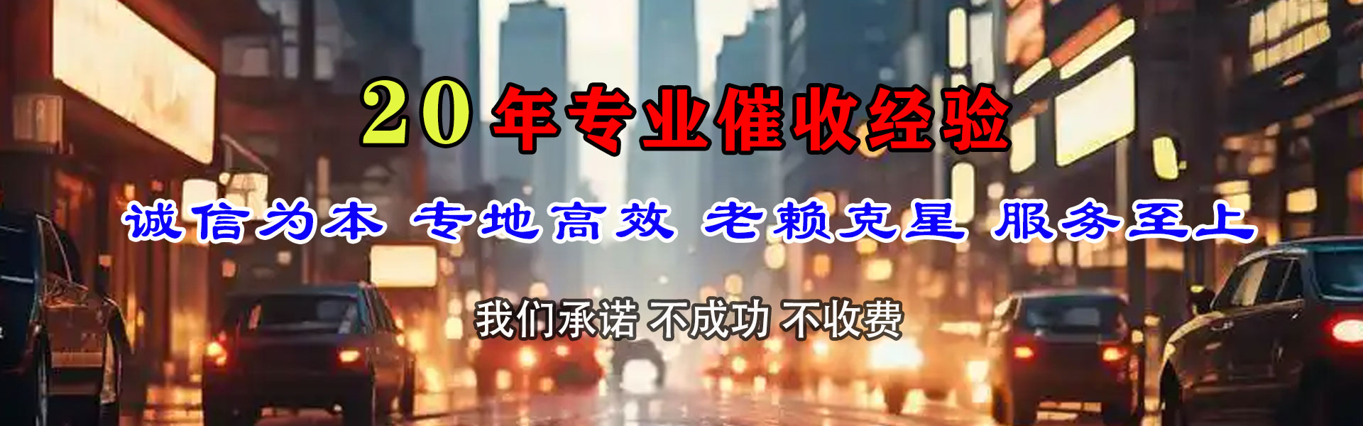 烟台要债公司