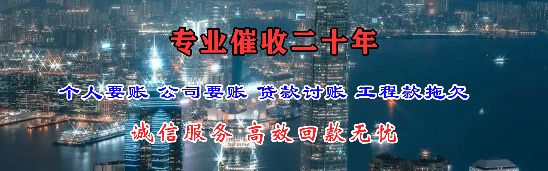 烟台讨债公司