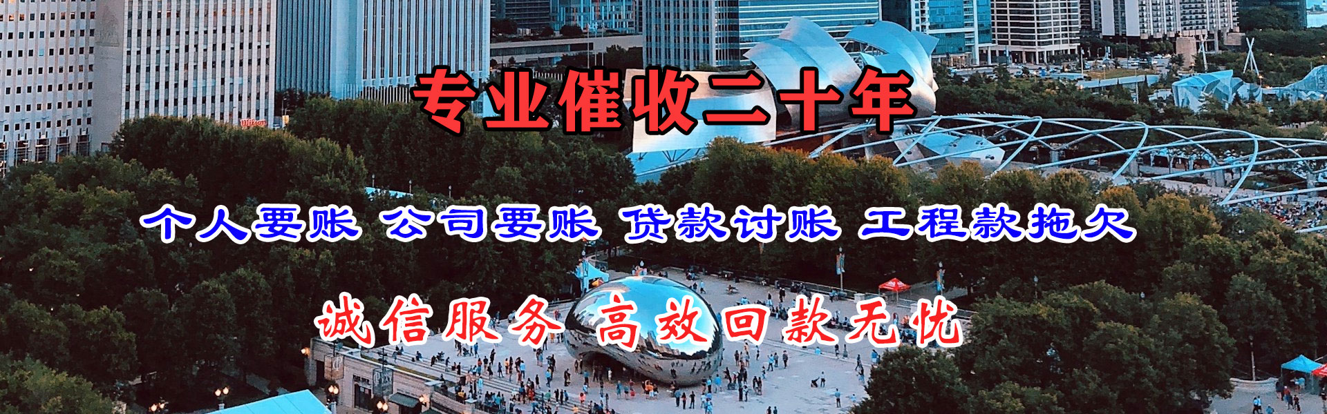 烟台要债公司